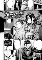 快楽天ビースト 2017年12月号のサンプル画像0