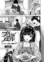 快楽天ビースト 2017年12月号のサンプル画像1