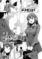 快楽天ビースト 2017年12月号のサンプル画像10