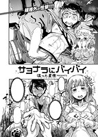 快楽天ビースト 2017年12月号のサンプル画像11