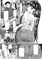 快楽天ビースト 2017年12月号のサンプル画像13