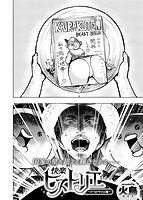 快楽天ビースト 2017年12月号のサンプル画像15