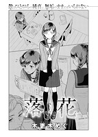 快楽天ビースト 2019年12月号のサンプル画像9