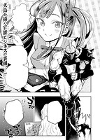 快楽天ビースト 2019年12月号のサンプル画像13