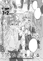 快楽天ビースト 2020年12月号のサンプル画像3