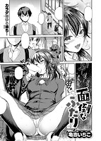 快楽天ビースト 2020年12月号のサンプル画像11