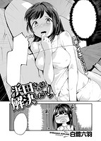 快楽天ビースト 2020年12月号のサンプル画像12