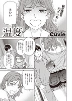 快楽天ビースト 2021年12月号のサンプル画像8