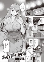 快楽天ビースト 2021年12月号のサンプル画像9