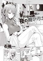 快楽天ビースト 2021年12月号のサンプル画像10