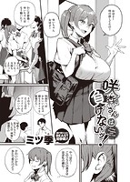 快楽天ビースト 2021年12月号のサンプル画像12