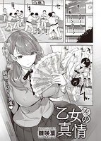 快楽天ビースト 2022年12月号のサンプル画像0