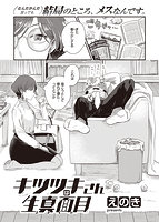 快楽天ビースト 2022年12月号のサンプル画像4