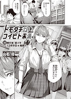 快楽天ビースト 2022年12月号のサンプル画像5