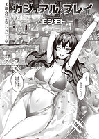 快楽天ビースト 2022年12月号のサンプル画像8