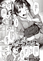 快楽天ビースト 2022年12月号のサンプル画像9