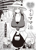 快楽天ビースト 2022年12月号のサンプル画像11