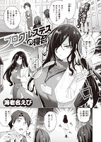 快楽天ビースト 2022年12月号のサンプル画像12