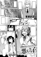 快楽天XTC Vol.6のサンプル画像5