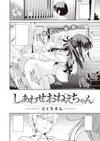 快楽天XTC Vol.6のサンプル画像8