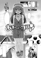 快楽天XTC Vol.6のサンプル画像25