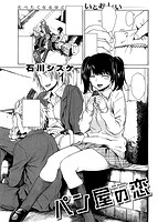 快楽天 2014年01月号のサンプル画像3