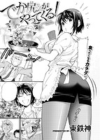 快楽天 2014年01月号のサンプル画像4