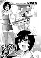 快楽天 2014年01月号のサンプル画像5