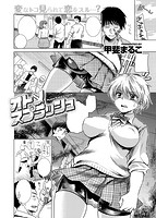 快楽天 2014年01月号のサンプル画像7