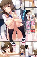 快楽天 2014年01月号のサンプル画像10