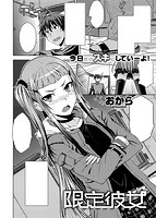 快楽天 2014年01月号のサンプル画像12