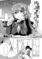 快楽天 2014年01月号のサンプル画像16