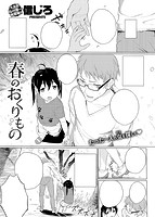 快楽天 2015年01月号のサンプル画像14