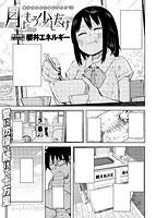 快楽天 2016年01月号のサンプル画像11