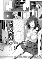 快楽天 2016年01月号のサンプル画像16