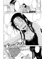 快楽天 2016年01月号のサンプル画像17