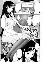 快楽天 2016年01月号のサンプル画像18