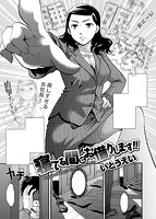 快楽天 2016年01月号のサンプル画像21