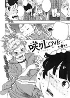 快楽天 2017年01月号のサンプル画像1