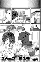 快楽天 2017年01月号のサンプル画像3