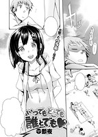 快楽天 2017年01月号のサンプル画像7