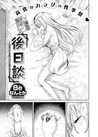 快楽天 2017年01月号のサンプル画像14