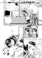 快楽天 2017年01月号のサンプル画像15