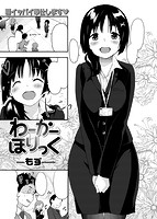 快楽天 2017年01月号のサンプル画像18