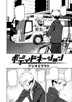 快楽天 2018年01月号のサンプル画像7