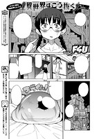 快楽天 2018年01月号のサンプル画像10