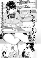 快楽天 2018年01月号のサンプル画像15