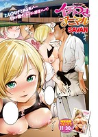 快楽天 2019年01月号のサンプル画像0