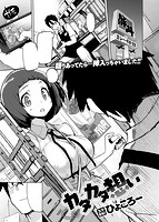 快楽天 2019年01月号のサンプル画像4