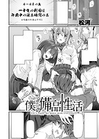 快楽天 2019年01月号のサンプル画像12